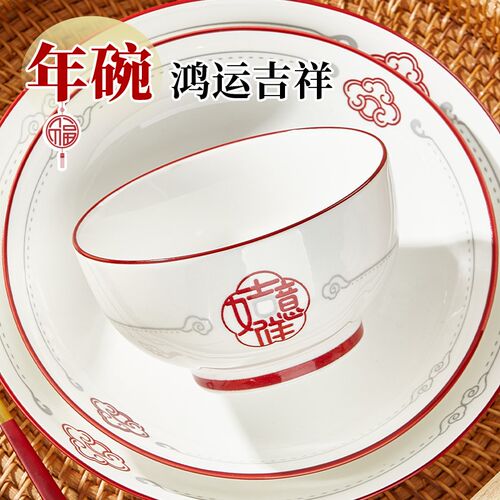 陶瓷碗家用新款2026中式釉下彩餐具轻奢饭碗结婚乔迁新居碗盘套装