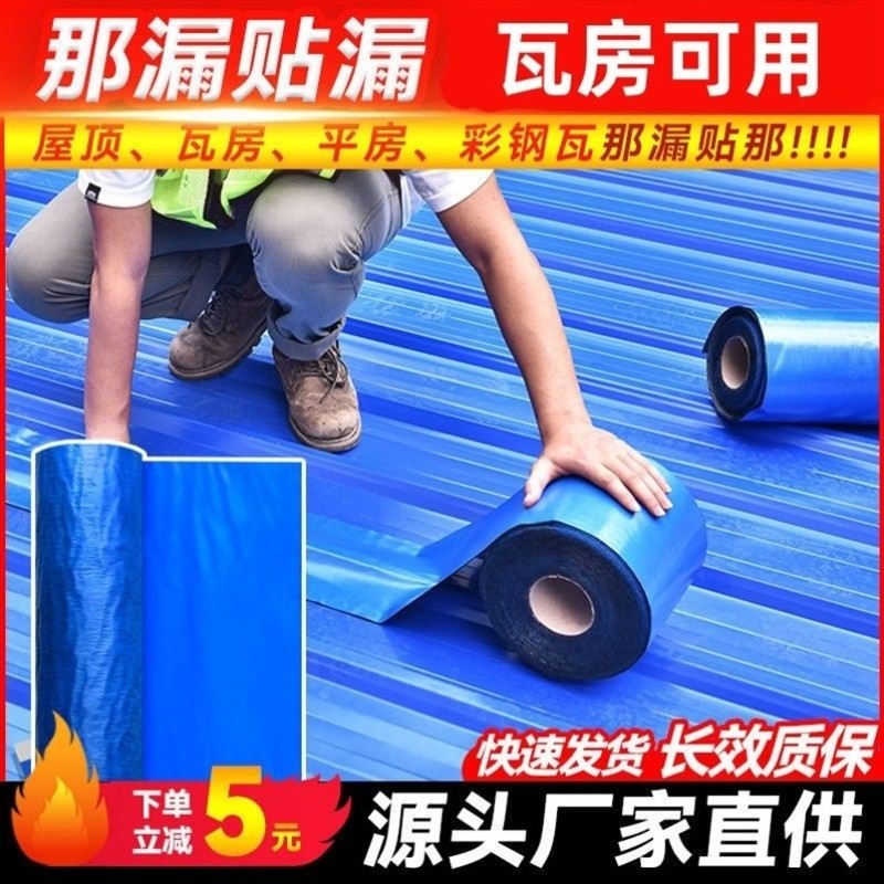 屋顶防水补漏材料PE自粘卷材免火烤彩色钢瓦红瓦青砖瓦阳台防水卷,基础建材,防水卷材,淘宝优惠券,粉丝福利购,淘宝优惠卷
