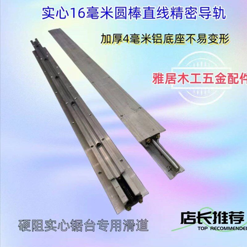 木工改装锯台精密轨道铝滑道推台锯隐形静音轨道锯台导轨配件