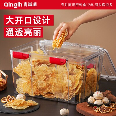鱼胶展示柜收纳箱透明储存海参瑶柱中药材花胶滋补品PC密封储物箱