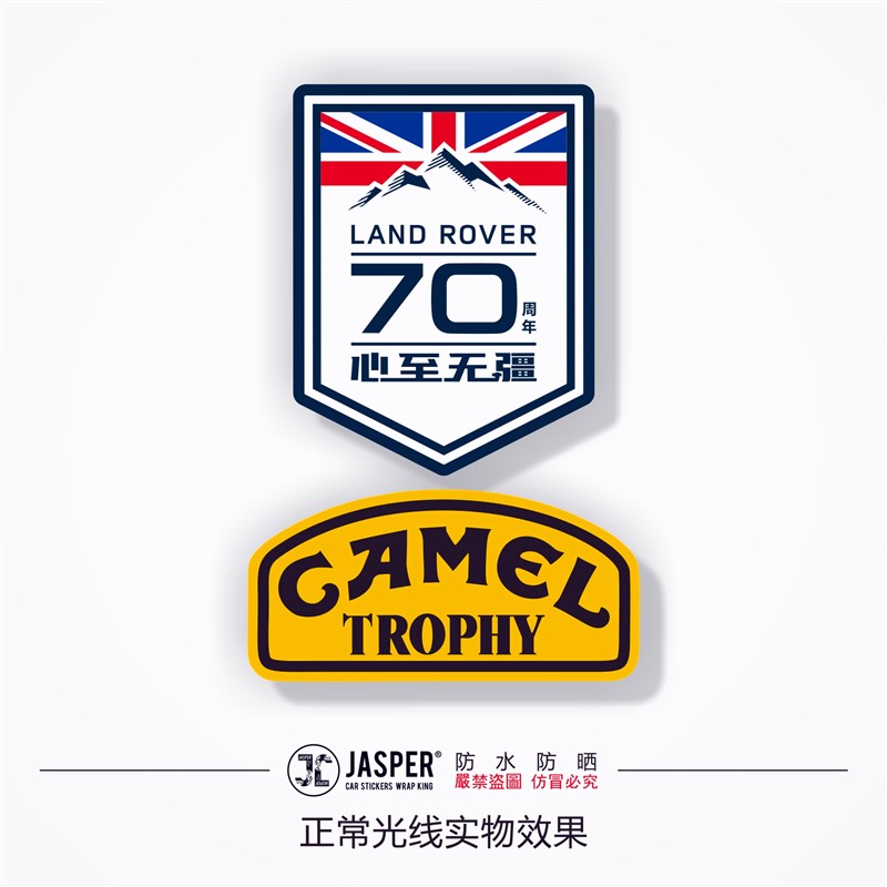 S095 新款路虎卫士发现4揽胜70周年纪念反光贴纸拉花越野穿越