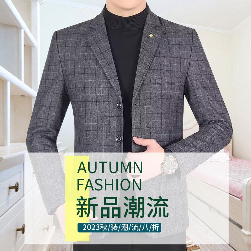 西服休闲外套大码修身中厚新品中年宽松三粒扣西装男春秋2024新款