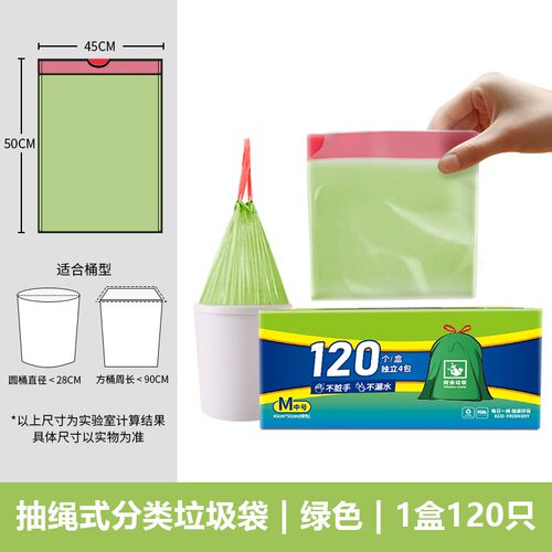 垃圾袋手提加厚式分类抽绳式收口家用厨余穿绳大中小号厨房垃圾袋