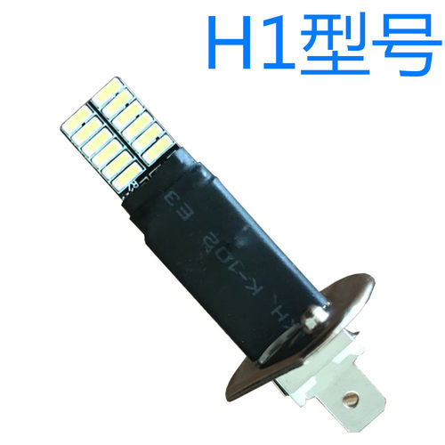 高亮汽车雾灯防雾灯H1H3大灯泡改装爆闪LED前雾灯灯泡透镜聚光白