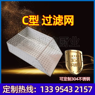 地沟水沟下水道过滤网沉淀池滤网筐提渣篮隔渣残渣固液油水分离器