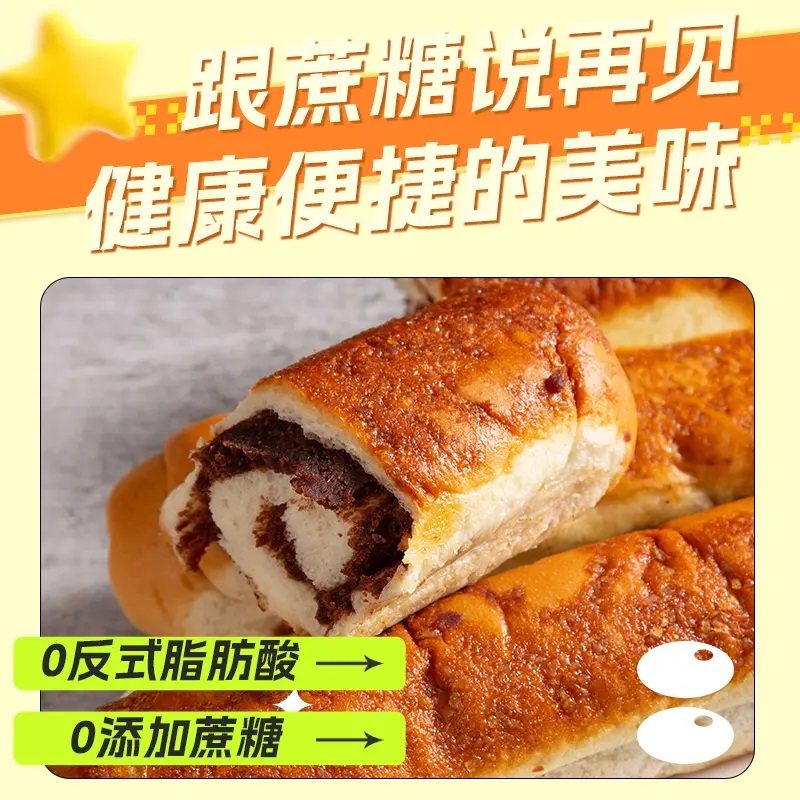 【0蔗糖】网红爆款全麦椰香红豆面包夹心椰蓉香醇甜而不腻60g/b