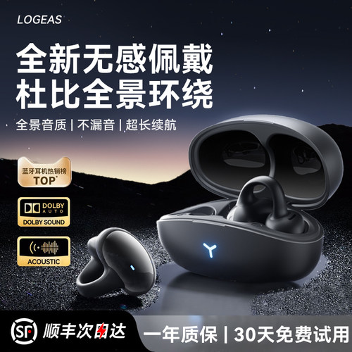 2025新款官方正品蓝牙耳机