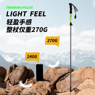 五折叠铝合金直柄登山杖