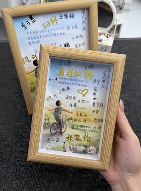 相框里面不止是签名还有我们青春