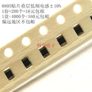 100NH 电流250MA 0.1UH 2012 200个 ±10% 0805贴片叠层低频电感