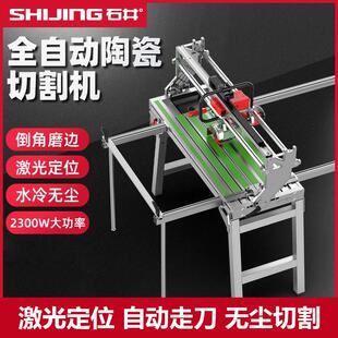 石井台式瓷砖切割机全自动瓷砖切割倒角一体机多功能水刀切割机