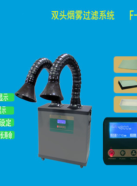 烟雾过滤净化器 吸烟仪F500  电洛铁焊台焊锡烟雾排烟仪 抽烟机