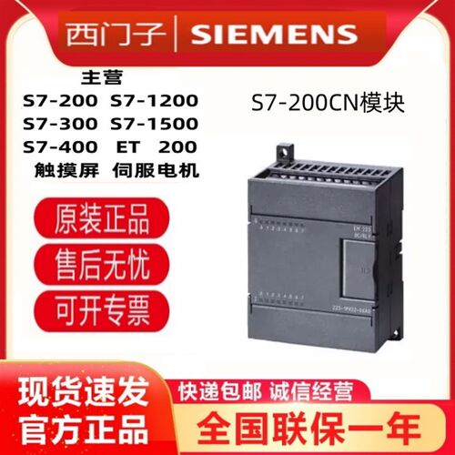 EM223CN 6ES7223/6ES7 223-1BF22/1HF22/1BH22/1PH22/1BL22-0XA8