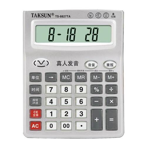 TAKSUN德信TS-8827TA计算器 8位数语音计算器 真人发音