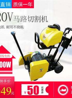 小型电动马路切割机220v伏混凝土300型水泥路面切缝机器汽油单相