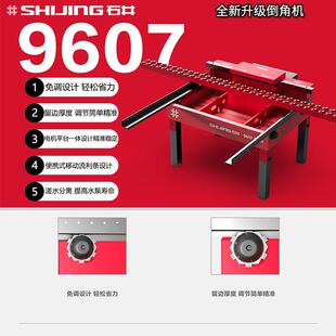 石井9607瓷砖倒角机台式多功能倒角切割一体机45度无尘岩板切割机