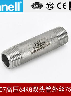 2507双头管外丝75长高压64KG加厚S32750双相钢F53天佑管业15154