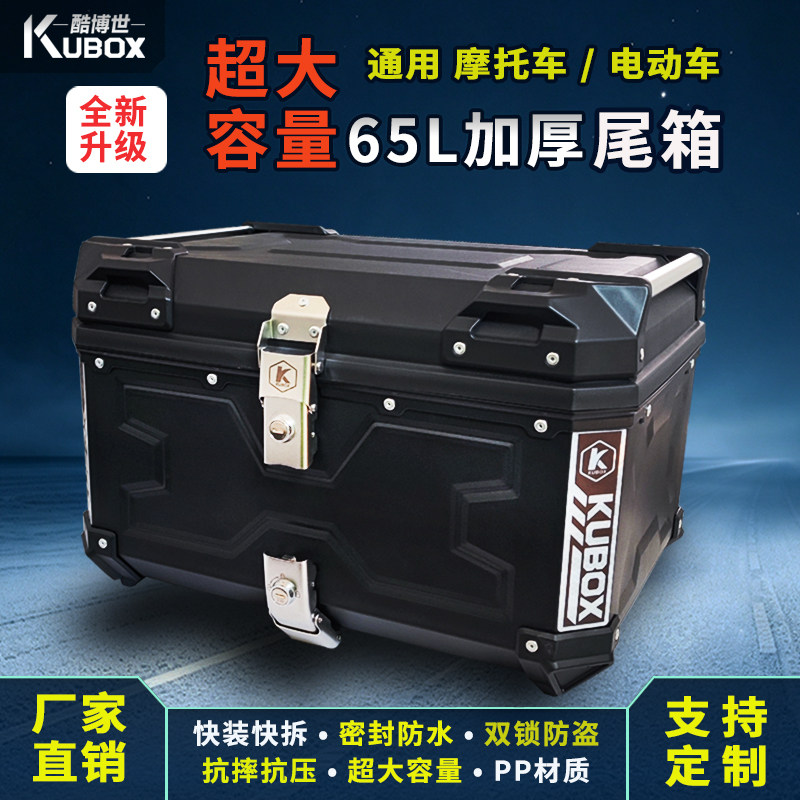 125踏板摩托车尾箱大容量特大号65升仕铃木铝合金后备箱快拆通用
