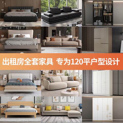 三室全屋家具组合套餐出租屋两房套装民宿全套简约风成套奶油家居