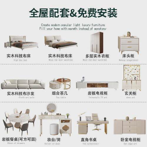 奶油风轻奢家具全屋套装家用组合三室两厅两房二厅卧室整套四室