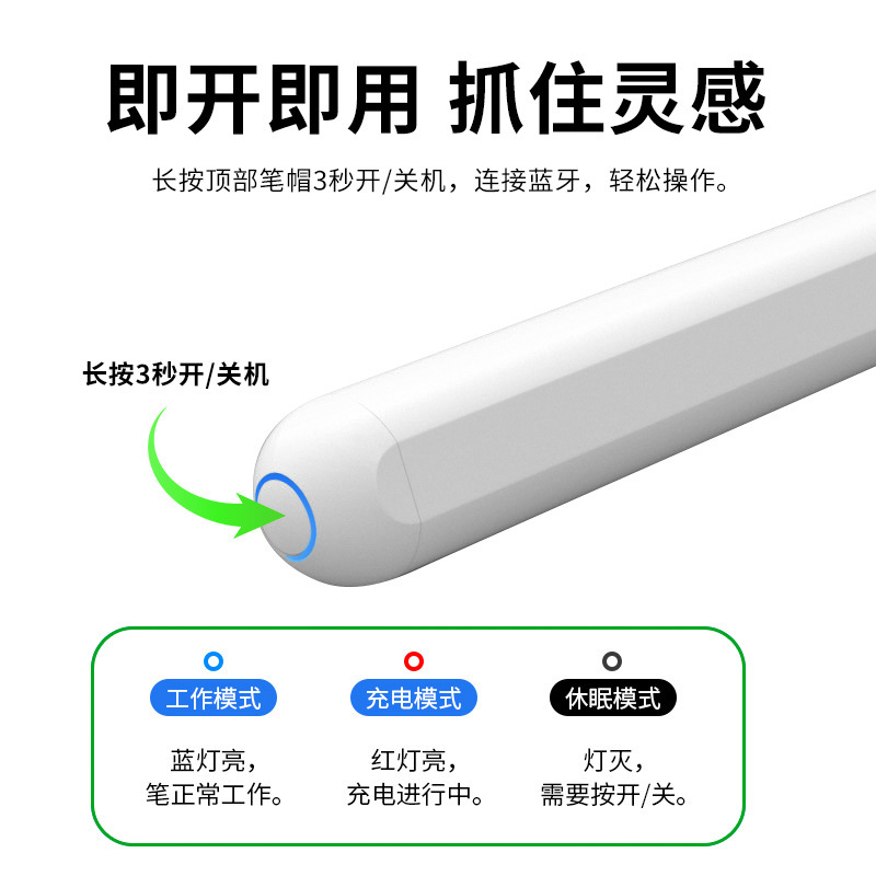 福利专属apple pencil磁吸充电电容笔适用苹果ipad触控笔蓝牙