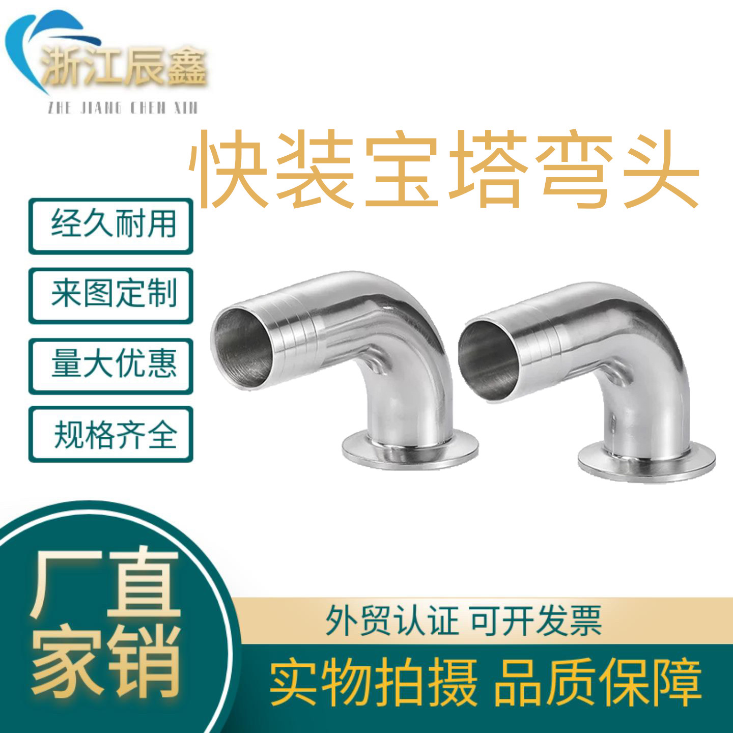 316L不锈钢90度快装皮管接头