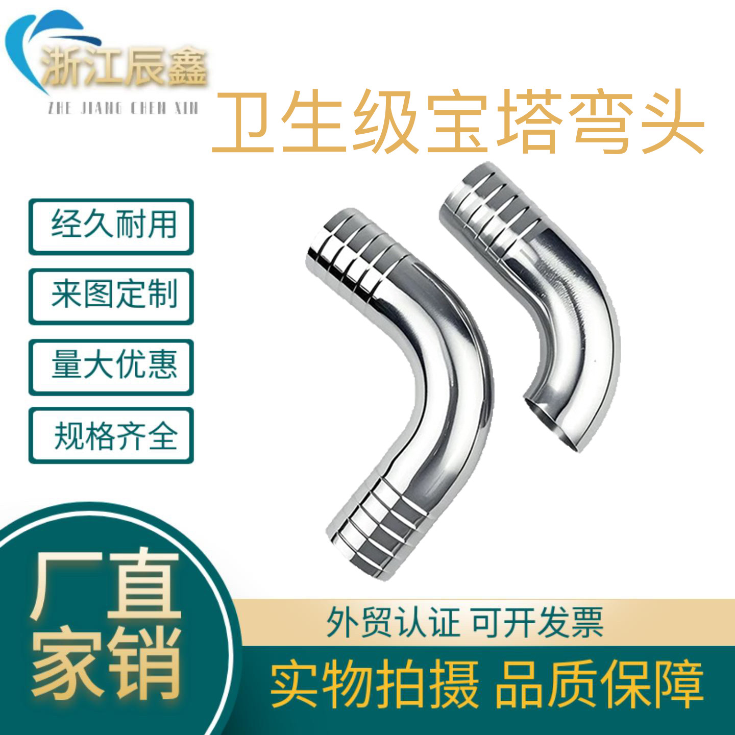 304不锈钢双边皮管弯头90度镜面竹节弯管软管两头宝塔接头