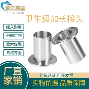 定制304不锈钢卫生级快装接头直管卡箍式卡盘加长直通管接头