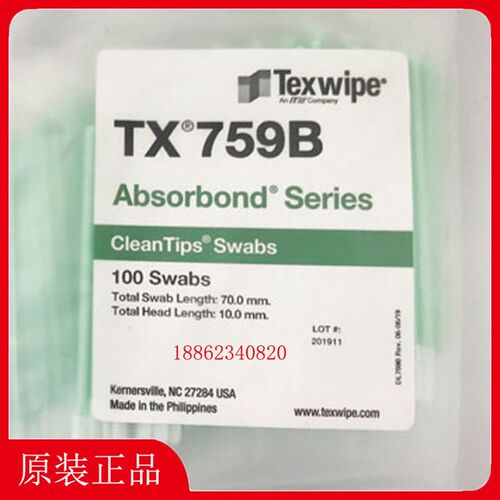 Texwipe棉签TX759B净化清洁棉签 洁净擦拭棒 取样拭子