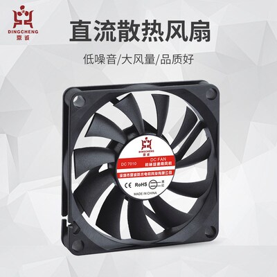 直流风扇DC7015工业风 机12-24V电源充电器用微型小静音散热风扇
