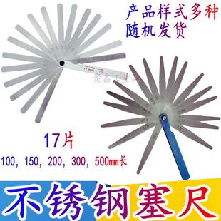 1.0mm塞规厚薄规间隙尺气门间隙测量尺 塞尺不锈钢单片高精度0.02