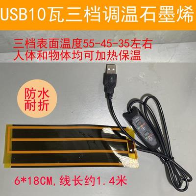 USB5V12V矽橡胶发热器加热片板电热膜恒温保温暖手奶瓶套宠物箱子
