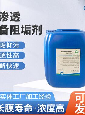 ro120反渗透设备阻垢剂超滤设备分散剂纳滤净水设备缓蚀剂HUARUI