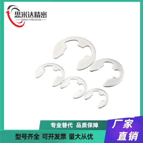 NETW卡簧不锈钢E型扣环 NETWS1.2/1.5/2/3/4/5/6/7/8