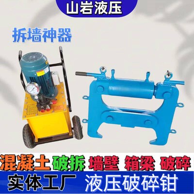 液压破碎钳混凝土破拆器剪力墙砼梁拆除专用低噪音可定制实体厂家