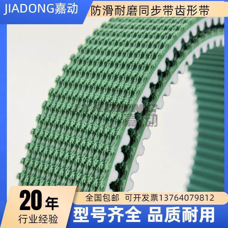8M聚氨酯同步带表面加PVC草坪花纹机械电子设备防滑爬坡PU传动带