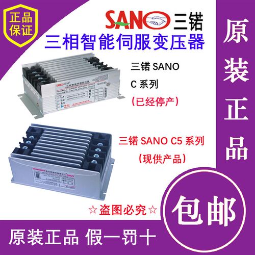 9KVA三锘 伺服变压器 SANO IST-C5-090 伺服电子变压器380V转200V