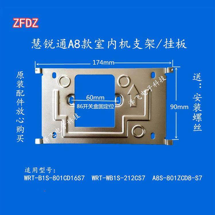 WRT慧锐通B6S室内机B2S可视对讲WA7S门铃分机DOS挂板支架A8S底座,3C数码配件,USB多功能数码宝,淘宝优惠券,粉丝福利购,淘宝优惠卷