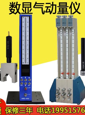 AEC-300数显气动量仪高精度QFB浮标式电子内外径侧头环规孔测试仪