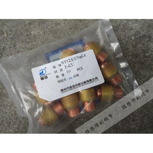 黑狼牌 WP-12水冷氩弧焊枪导流件 导流体 不带筛网