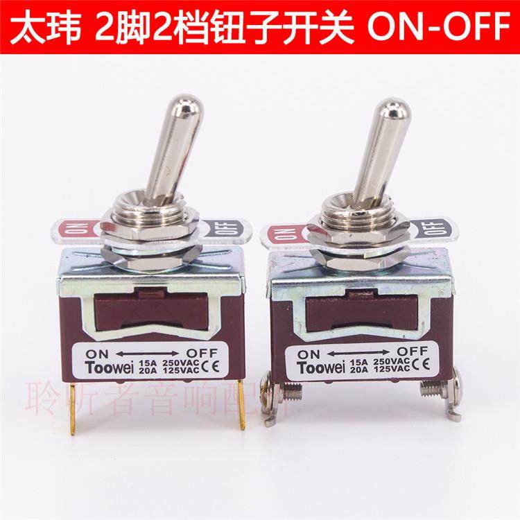 Toowei太玮开关 2脚2档钮子开关ON-OFF 拨动摇摆摇头摇臂开关泰玮