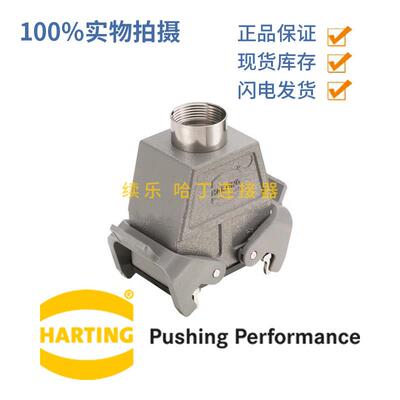 harting09300160731 CONN HOOD CPLNG BOTTOM SZ16B 连接器