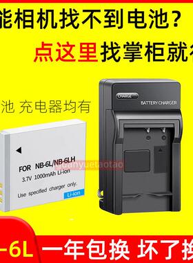 适用佳能SX275 SX510 SX520 SX530 SX610 SX700 SX710 HS相机电池