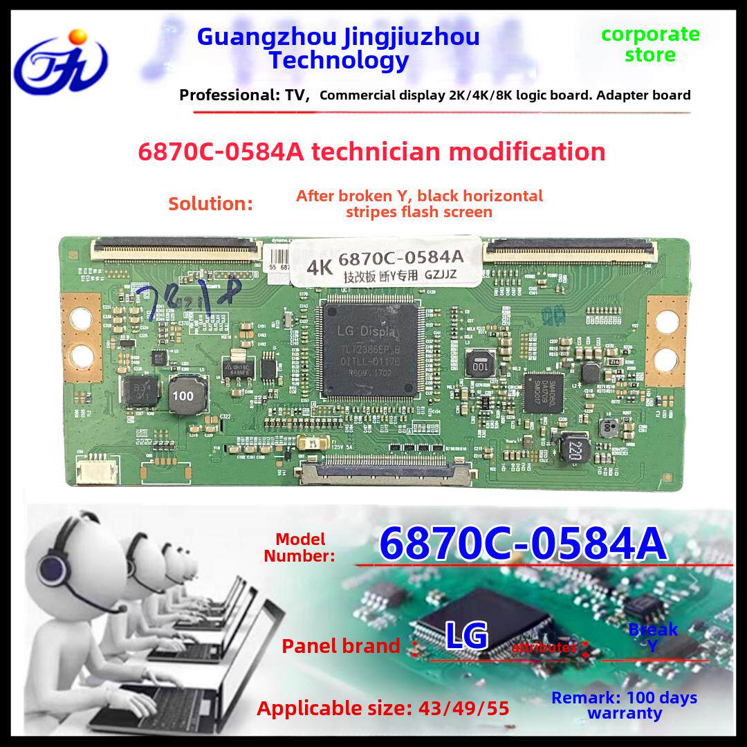 Lg 6870C-0584/0738A/0649A 4K技改逻辑板解决闪现画面水平线抖动