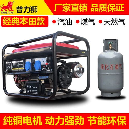 4KW多燃料发电机单相220v家用户外小型大功率5/6/8/10千瓦380V