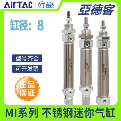 亚德客气缸不锈钢笔微型迷你气动MI8X25X30X40X50X60X75/100X150