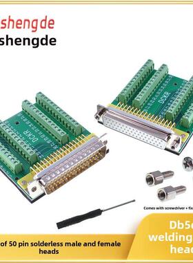 无焊Db50公母到终端伺服连接器端子头50Pin头焊接头适配器板Dr50