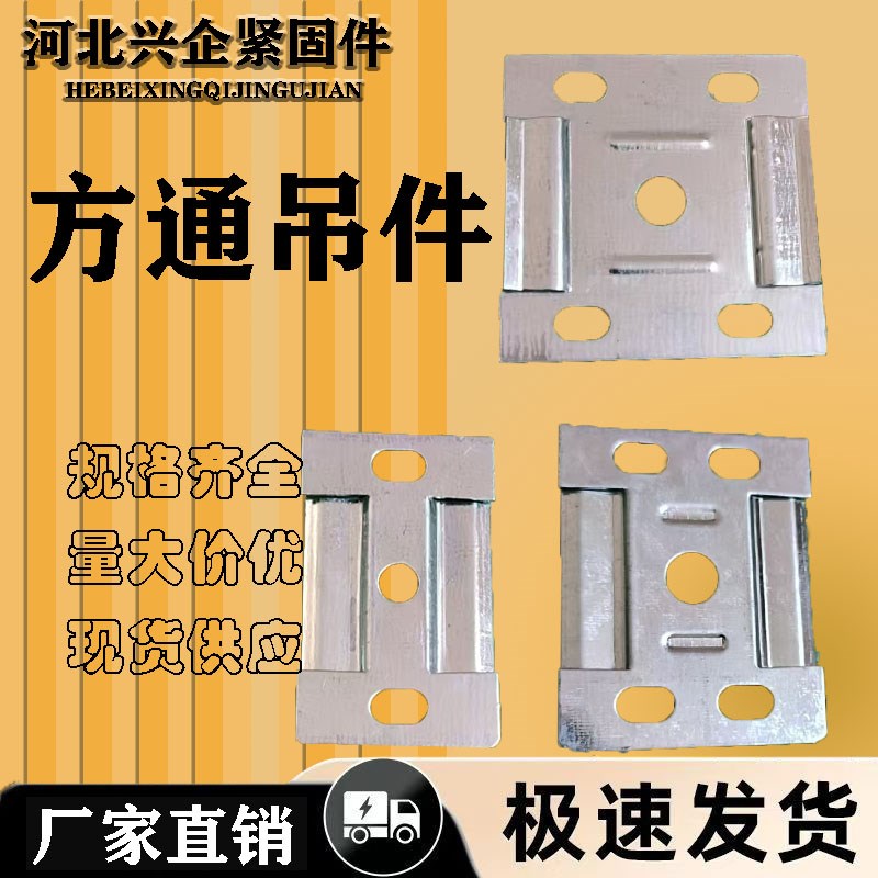 铝方通吊件隐形卡扣固定卡扣平卡吊顶专用配件龙骨挂墙吊顶连接件图片