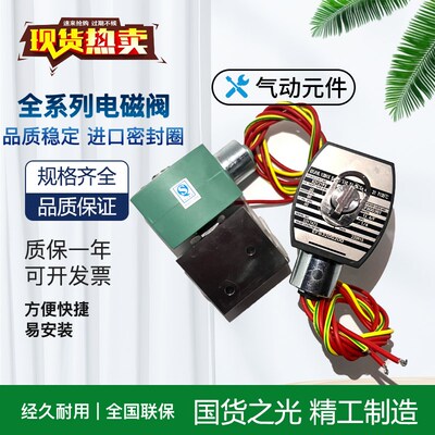 国产电磁阀EF8320G194/8320G174/G186/G176/G194MO/G172MO/G200MO