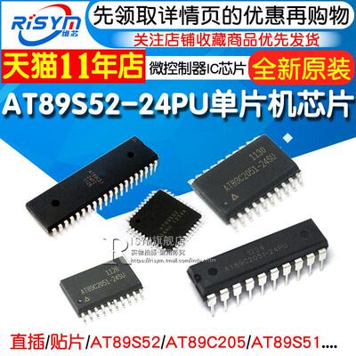 AT89S52 单片机 AT89S52/89C2051/89S51微控制器IC芯片 集成电路